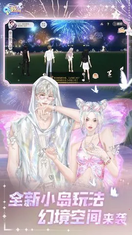 QQ炫舞最新手机版v8.11.3 手机版截图0