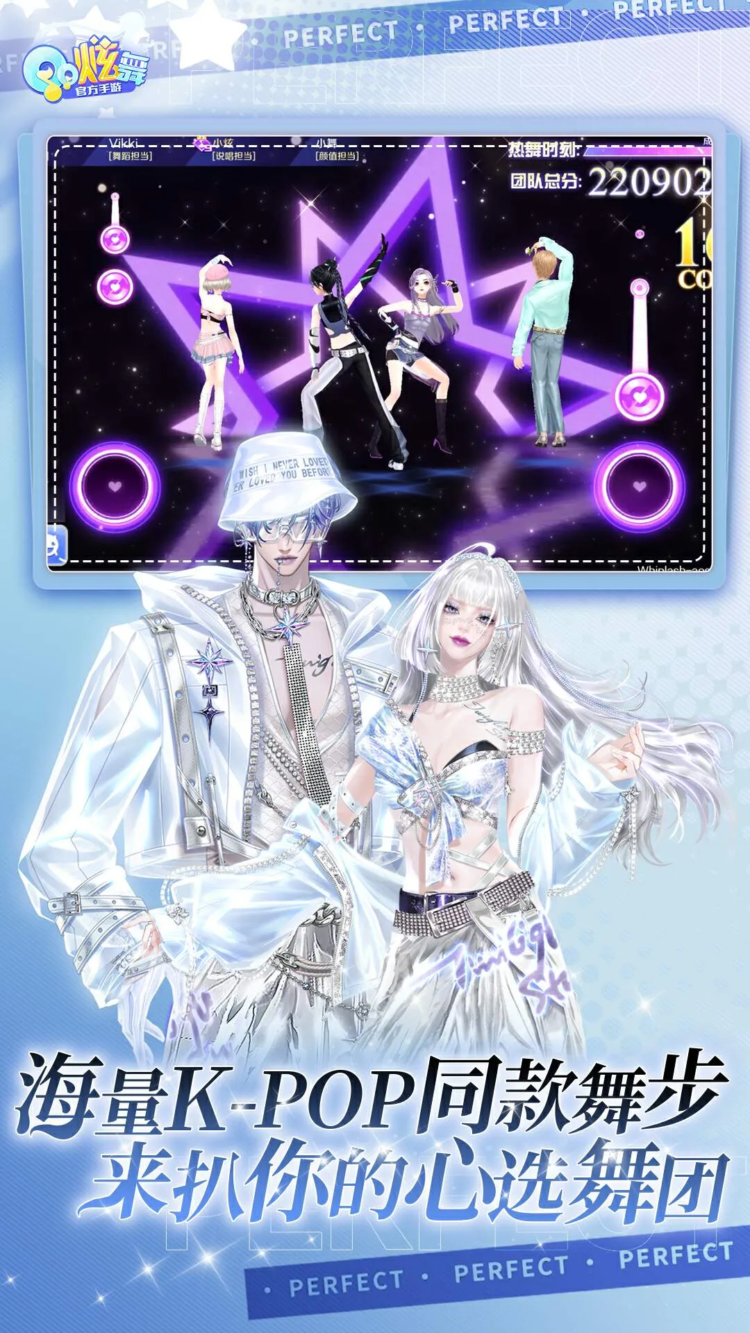 QQ炫舞最新手机版v8.11.3 手机版截图4