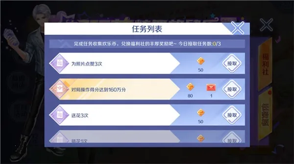 QQ炫舞最新手机版 QQ炫舞最新手机版