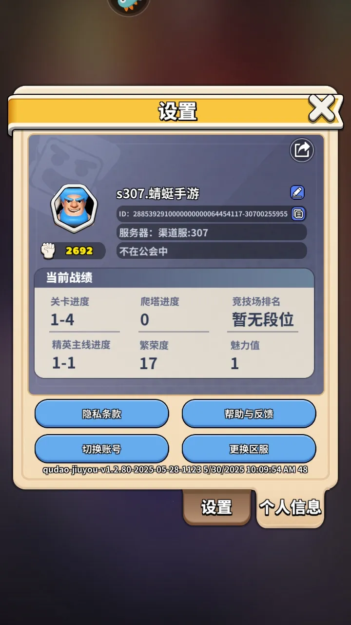 冲啊原始人(策略卡牌手游)v1.2.94 安卓版截图2
