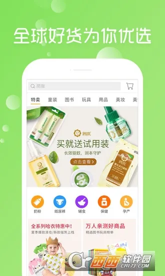 亲宝宝2025下载v11.9.9 安卓版截图0