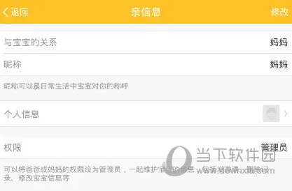 亲宝宝2025下载 亲宝宝2025下载