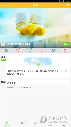 亲宝宝2025下载 亲宝宝2025下载