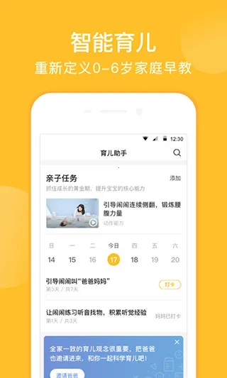 亲宝宝2025下载 亲宝宝2025下载