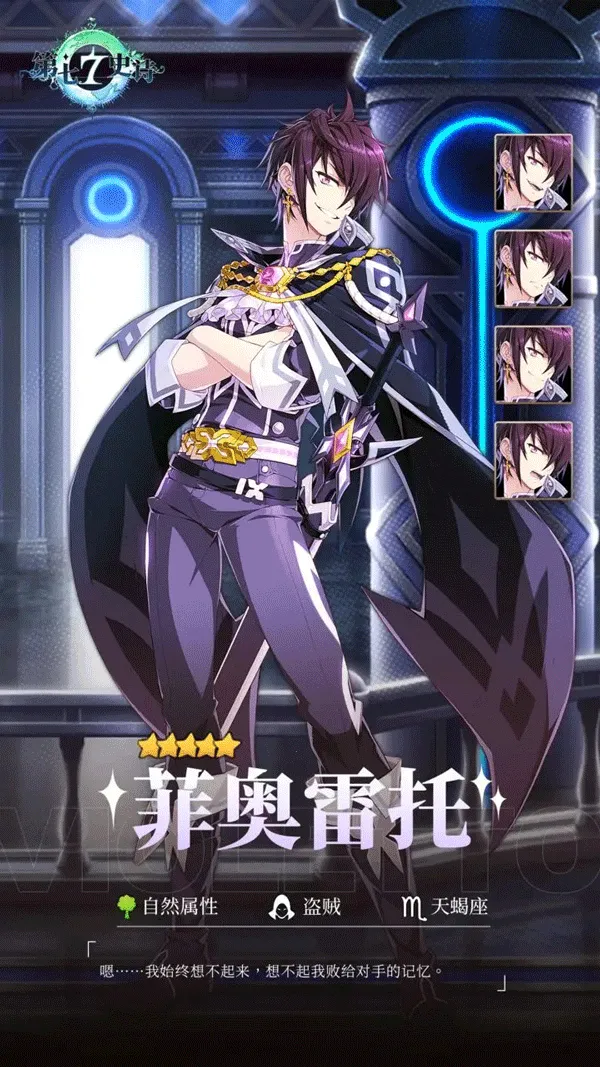 第七史诗最新手机版 第七史诗最新手机版