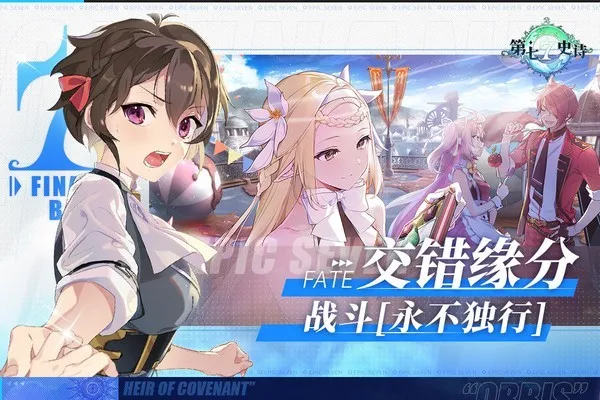 第七史诗最新手机版v1.0.71 安卓版截图2