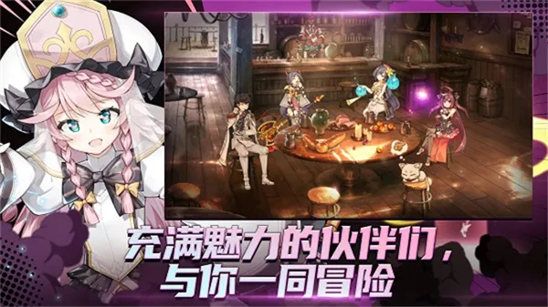 第七史诗最新手机版v1.0.71 安卓版截图3