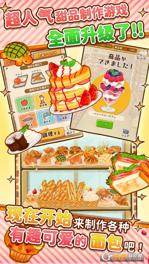 洋果子店rose最新安卓版v1.1.199 安卓版截图0