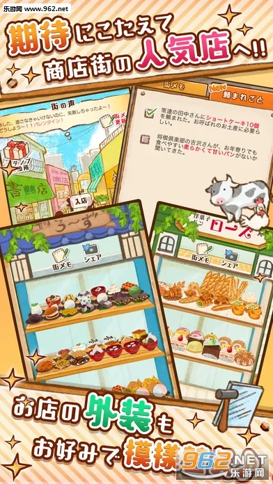 洋果子店rose最新安卓版v1.1.199 安卓版截图1