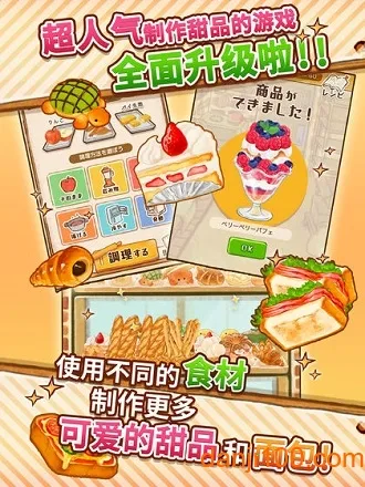 洋果子店rose最新安卓版 洋果子店rose最新安卓版