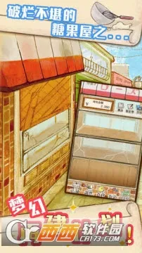 洋果子店rose最新安卓版v1.1.199 安卓版截图2