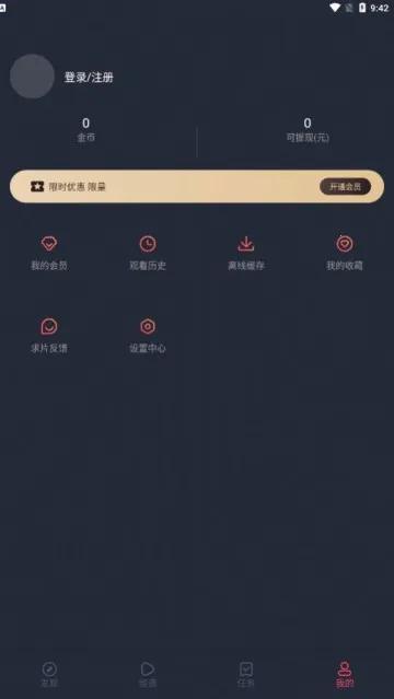 囧动漫(动漫追番软件)v1.5.8.0 安卓版截图3