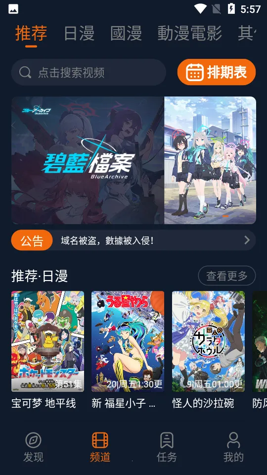 囧动漫(动漫追番软件)v1.5.8.0 安卓版截图2