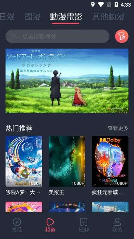 囧动漫(动漫追番软件) 囧动漫(动漫追番软件)