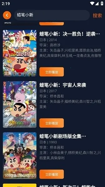 囧动漫(动漫追番软件) 囧动漫(动漫追番软件)