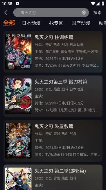 囧动漫(动漫追番软件) 囧动漫(动漫追番软件)