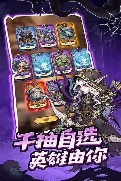 远征传说2025最新版本v1.0.0 安卓版截图0