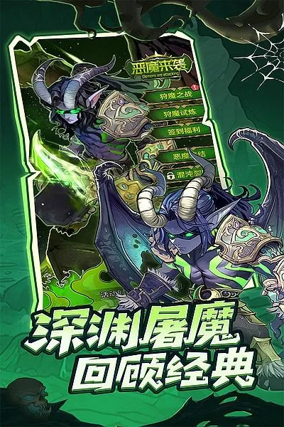 远征传说2025最新版本v1.0.0 安卓版截图1