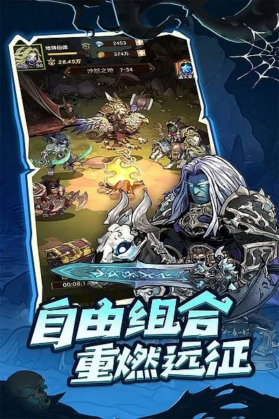 远征传说2025最新版本v1.0.0 安卓版截图2