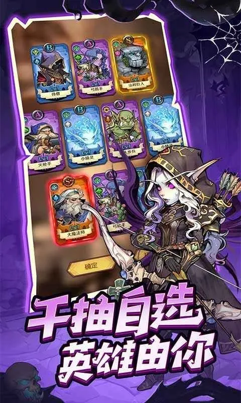 远征传说2025最新版本v1.0.0 安卓版截图4