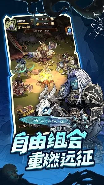 远征传说2025最新版本v1.0.0 安卓版截图3