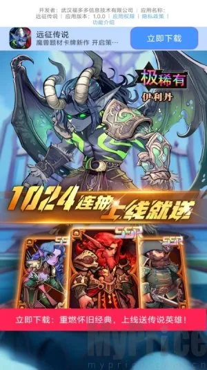 远征传说2025最新版本 远征传说2025最新版本