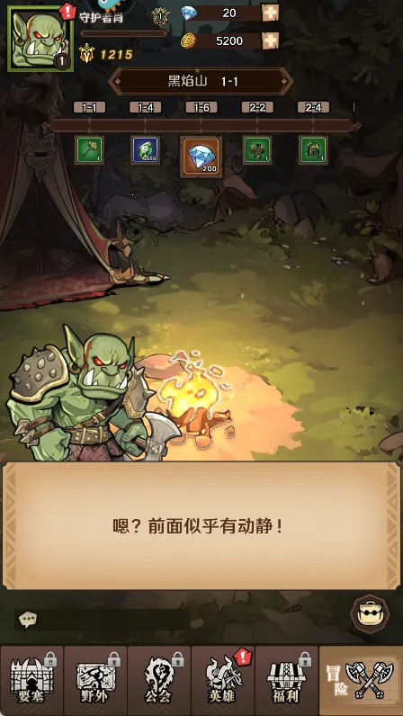 远征传说2025最新版本 远征传说2025最新版本