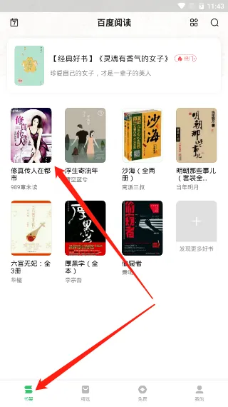 百度阅读(小说阅读软件) 百度阅读(小说阅读软件)