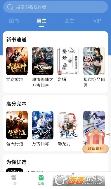 百度阅读(小说阅读软件) 百度阅读(小说阅读软件)