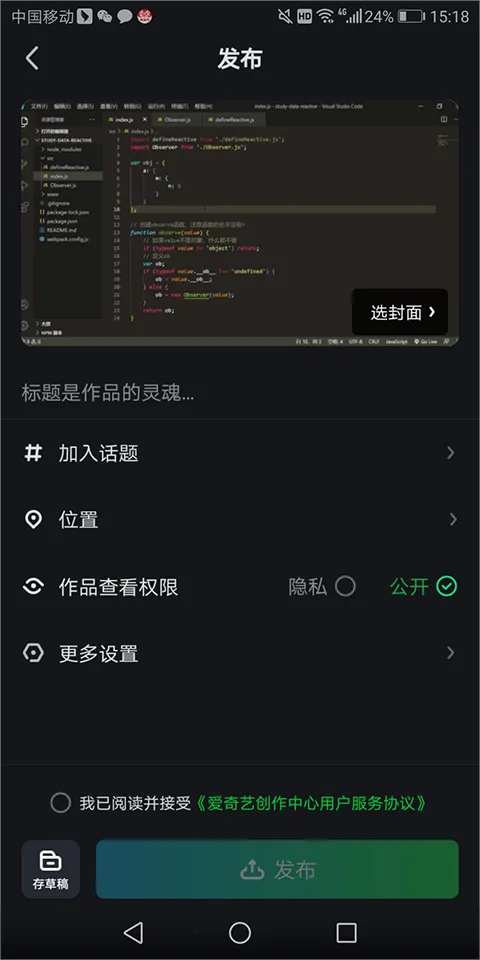 爱奇艺(视频播放软件) 爱奇艺(视频播放软件)