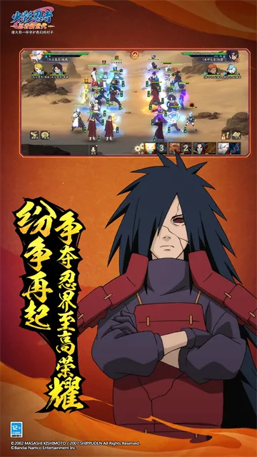 火影忍者忍者新世代2025手机版 火影忍者忍者新世代2025手机版