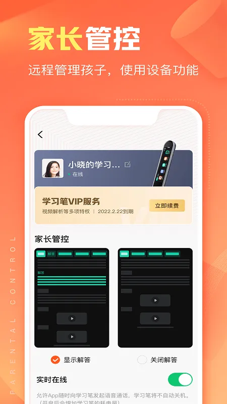 作业帮智能2025官方最新版本v6.9.0 安卓版截图0