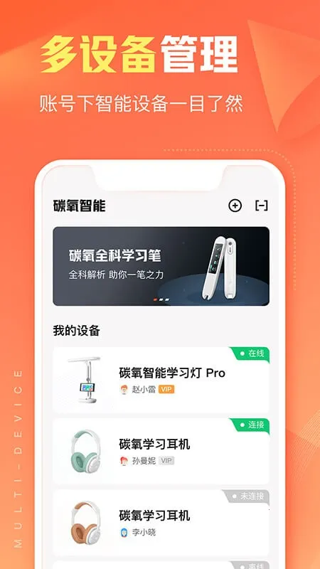 作业帮智能2025官方最新版本v6.9.0 安卓版截图2