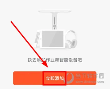 作业帮智能2025官方最新版本 作业帮智能2025官方最新版本