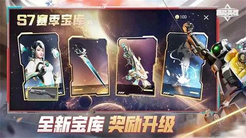 高能英雄(英雄射击游戏)v1.10.8.5200 手机版截图0