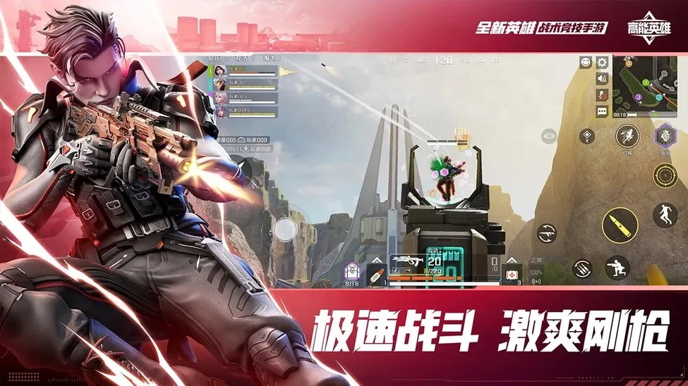 高能英雄(英雄射击游戏)v1.10.8.5200 手机版截图2