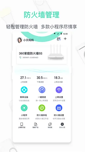 360��ͥ����ǽ(��ͥ���簲ȫ����)v6.3.5 ��׿���ͼ3