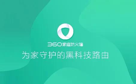 360��ͥ����ǽ(��ͥ���簲ȫ����)