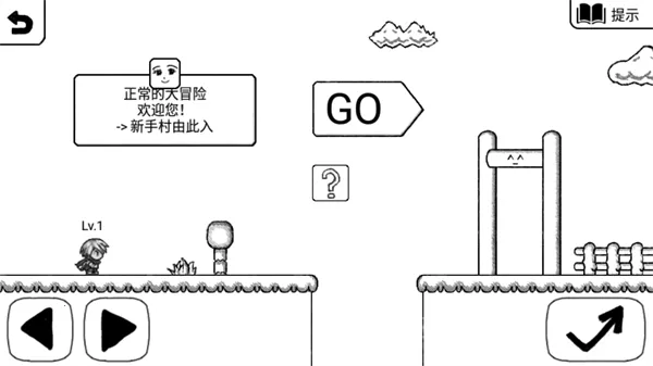 正常的大冒险最新安卓版v3.7.5 安卓版截图1