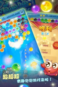 开心泡泡猫(宠物消除游戏)v2.5.577 手机版截图2
