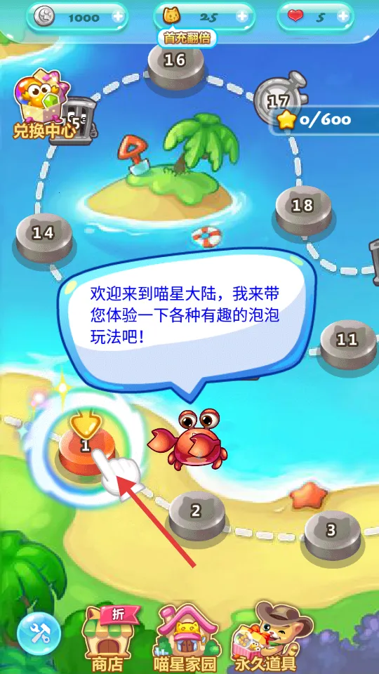 开心泡泡猫(宠物消除游戏) 开心泡泡猫(宠物消除游戏)