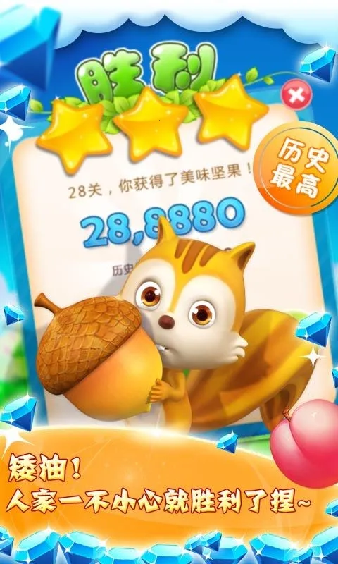 开心泡泡猫(宠物消除游戏)v2.5.577 手机版截图3