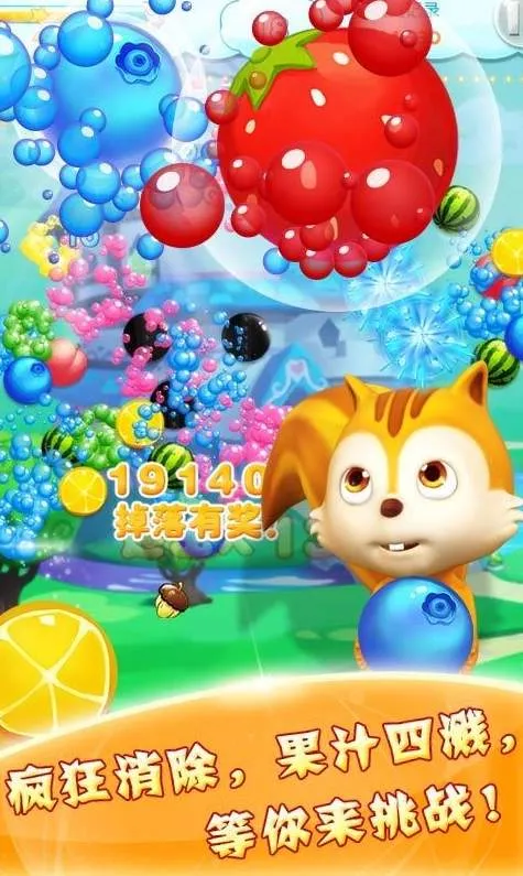 开心泡泡猫(宠物消除游戏) 开心泡泡猫(宠物消除游戏)