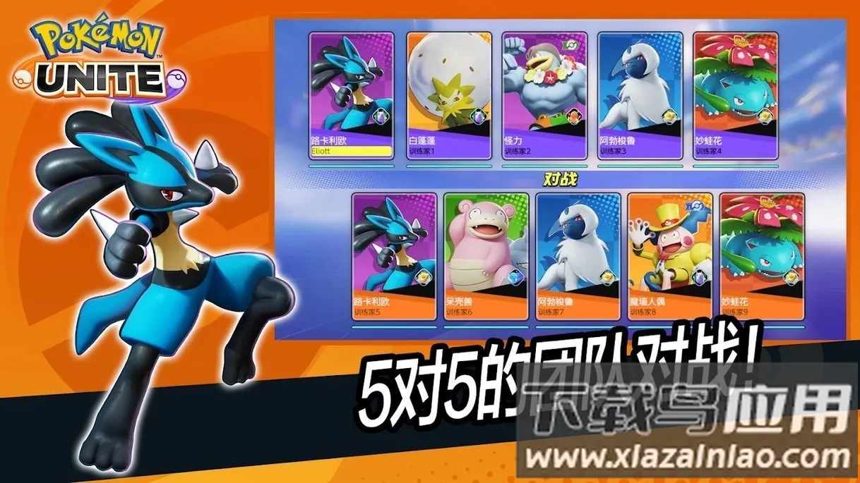 宝可梦大集结2025最新版本v1.5.1.1 手机版截图4