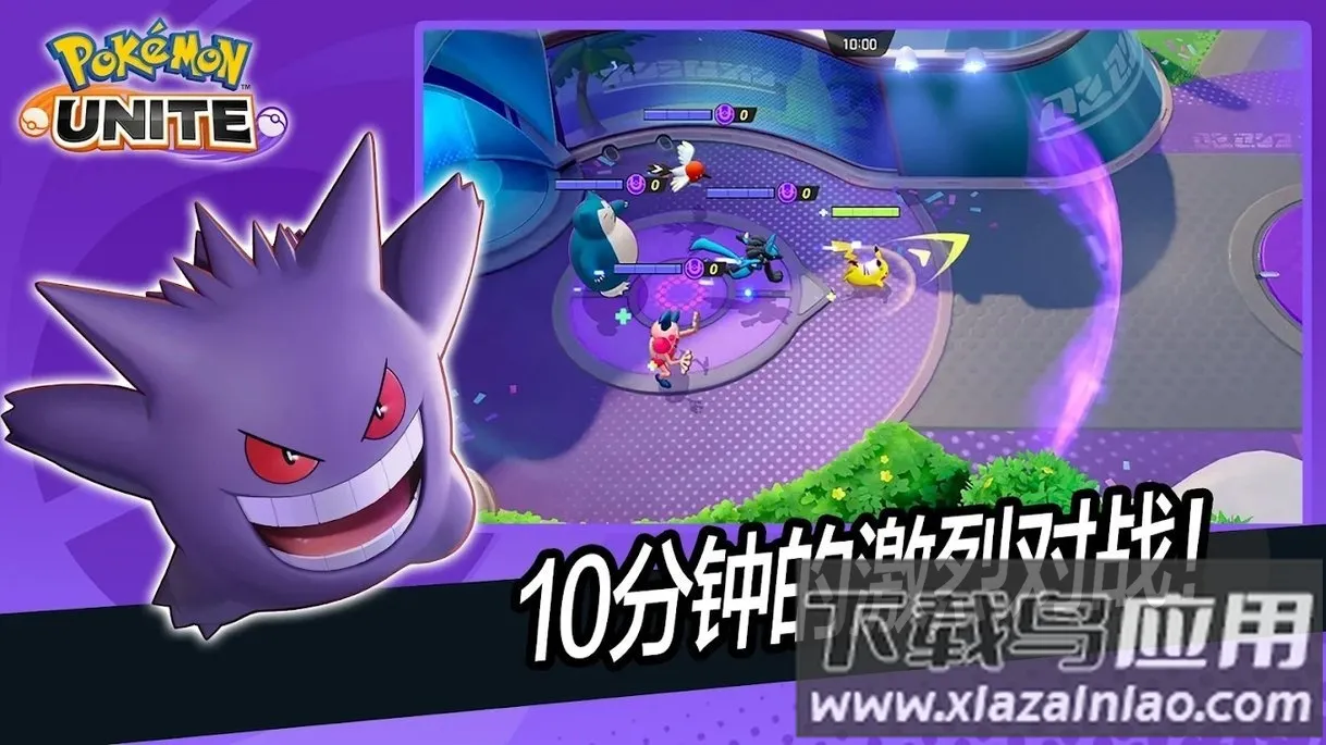 宝可梦大集结2025最新版本v1.5.1.1 手机版截图3