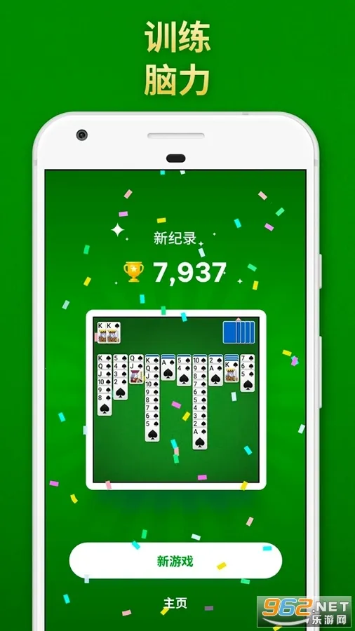 蜘蛛纸牌(纸牌接龙游戏)v1.0.9 安卓版截图0