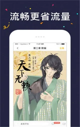 52k漫画(漫画阅读软件)v8.8.2 手机版截图0