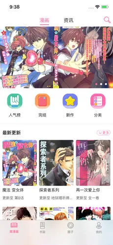 腐漫画2025手机版v4.1.25 安卓版截图3