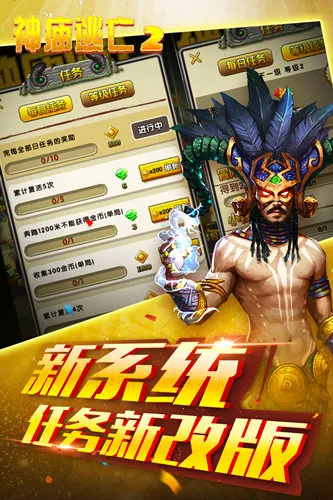 神庙逃亡2(动作跑酷手游)v1.123.0 安卓版截图2