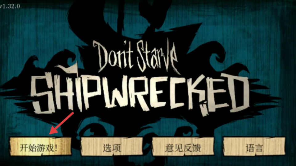 饥荒2025下载 饥荒2025下载